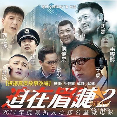 微明星网 微电影 华少 迫在眉睫2 腾讯