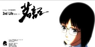 日系纯美动画短片《茗记》