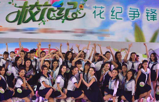 微明星网 首届全国校花代表大会 校花 代表 校花纪