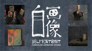 生活很暗淡，所以我需要一张彩色自画像——《自画像》