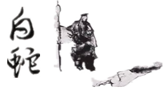 沙画的至高境界——《白蛇》