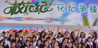 BlingBling校花纪 全国校花代表集结