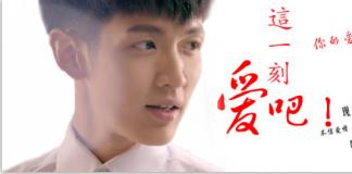 《这一刻，爱吧！2014》系列微电影 2 失速的幸福