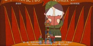 信仰、现实与希望《前进，达瓦里希》