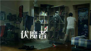 游戏改变了世界，但别让游戏改变了我们——《伏魔者》