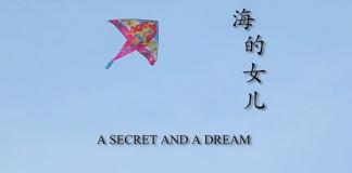 两小无猜《海的女儿》