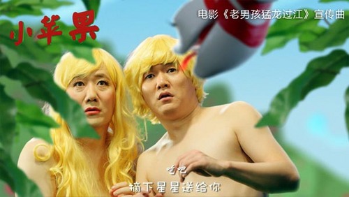 微明星网 筷子兄弟 老男孩 猛龙过江 肖央