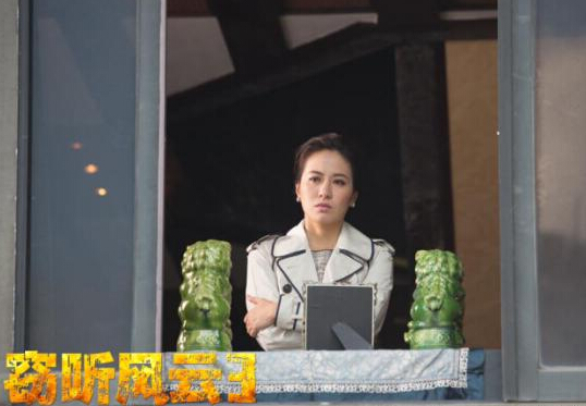 微明星网 窃听风云3 叶璇