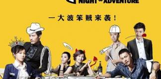 《疯狂72小时》：蠢贼的疯狂，且盗且珍惜