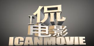 I侃电影之“三部曲”电影top10