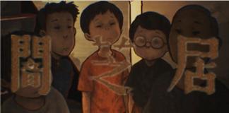 约定好了要一起玩哟——《暗芝居之智也君》