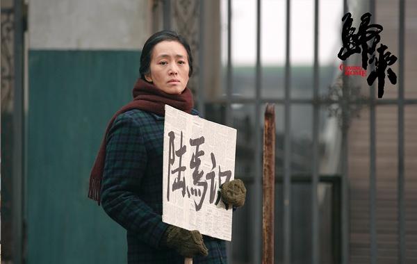 微明星网 命运 陆犯焉识 张艺谋