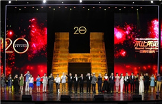 百位明星庆华谊兄弟20周年