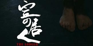 把我的爱寄居在你心里《寄居人》人鬼情未了