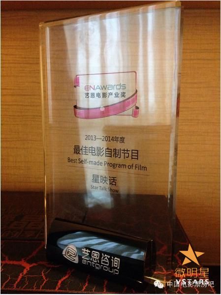 微明星网 星映话 优酷 土豆 自制节目 电影