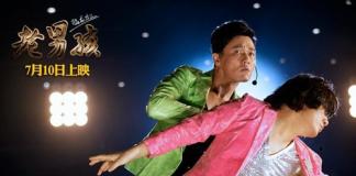 评《老男孩》：有了梦想 咸鱼才有可能猛龙过江