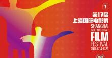 电影节：上海电影产业发展的强劲引擎