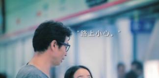 三行情书真心告白老男孩