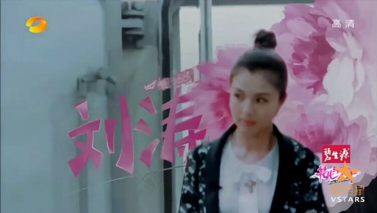 微明星网 搭配课堂 花儿与少年