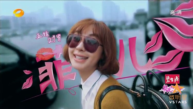 微明星网 搭配课堂 花儿与少年