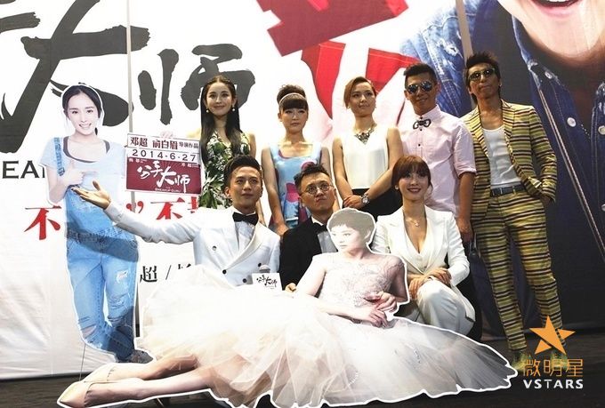 微明星网 分手大师 邓超 