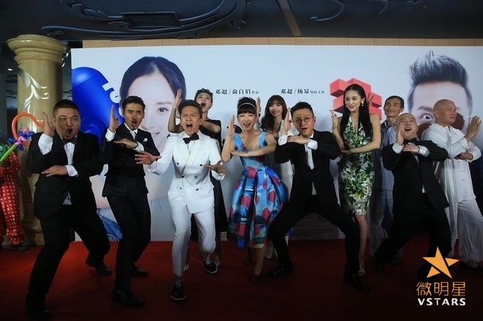 微明星网 分手大师 邓超 