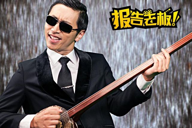 微明星网 刘定坚 网剧大爆发 报告老板