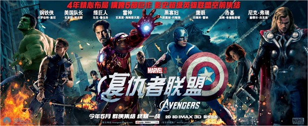 微明星网 复仇者联盟 朋友圈