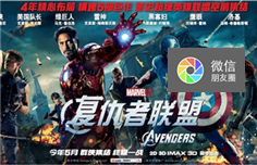 脑洞大开！复仇者联盟之朋友圈 有图有真相 点赞党请轻戳