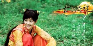 杨幂郑爽戚薇李小璐比美《古剑奇谭》美女扎堆