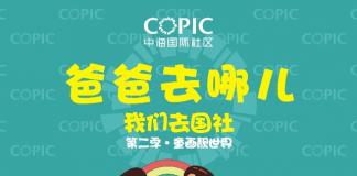 亮点不足被疑 《爸爸2》零差评神话恐难再续