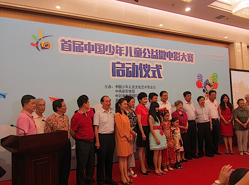 微明星网 公益微电影 公益微电影大赛