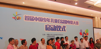 首届“中国少年儿童公益微电影大赛”启动