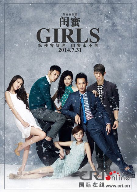 微明星网 国产片 电影 后会无期