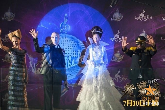 微明星网 老男孩猛龙过江 终极预告片 肖央 王太利