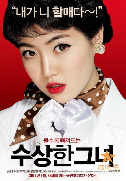 微明星网 韩国电影 卖座 排行