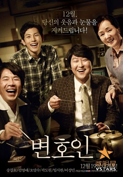 微明星网 韩国电影 卖座 排行