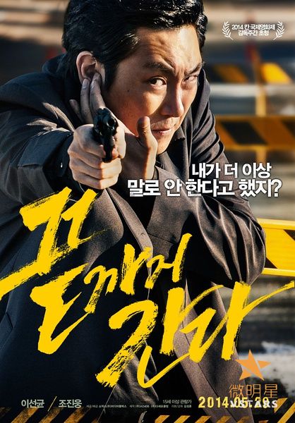 微明星网 韩国电影 卖座 排行