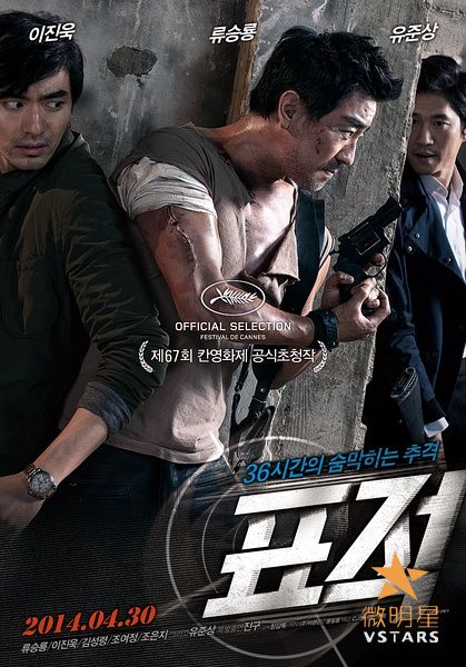 微明星网 韩国电影 卖座 排行