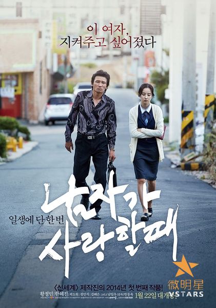 微明星网 韩国电影 卖座 排行