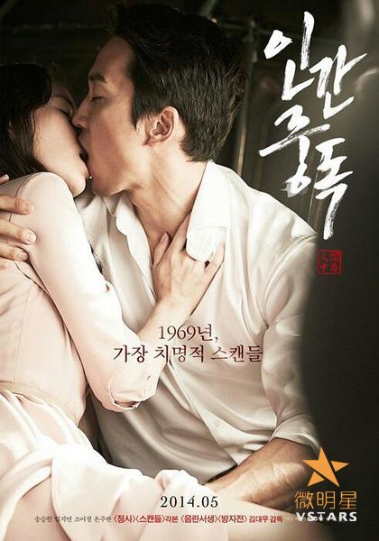 微明星网 韩国电影 卖座 排行