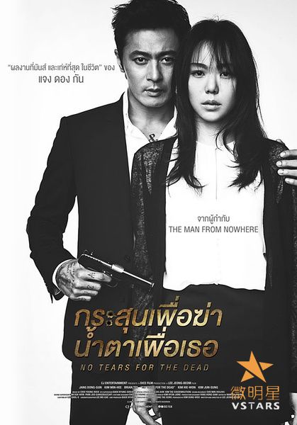 微明星网 韩国电影 卖座 排行