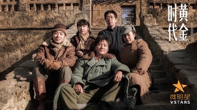 微明星网 冯绍峰 后会无期 黄金时代 狼图腾