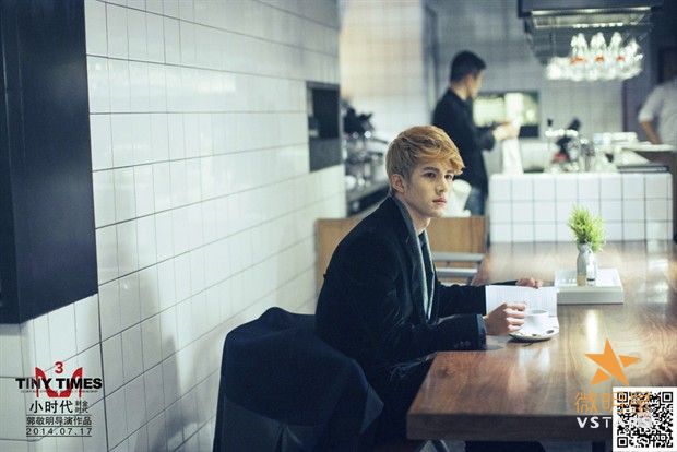 微明星网 小时代3 崇生 周崇光
