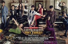 《小时代3》曝崇生特辑 