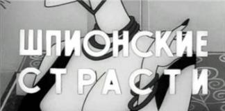 讽刺间谍百科全书——《间谍狂热》