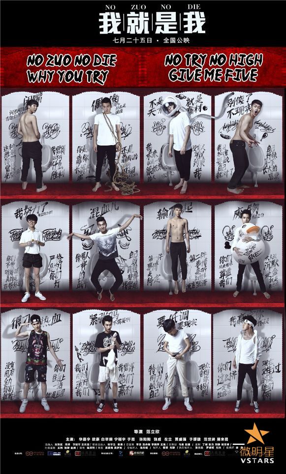 微明星网 快乐男声 我就是我 华晨宇 欧豪 白举纲