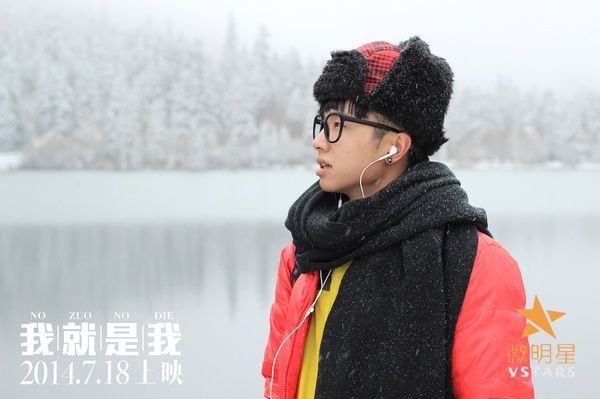 微明星网 快乐男声 我就是我 华晨宇 欧豪 白举纲