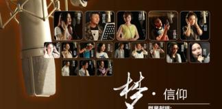 金蔷薇大赛主题曲首发 群星助力新导演