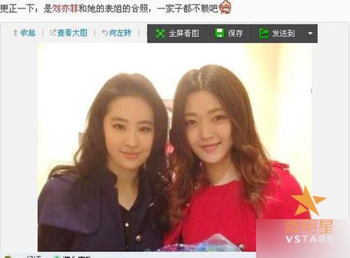 微明星网 刘亦菲